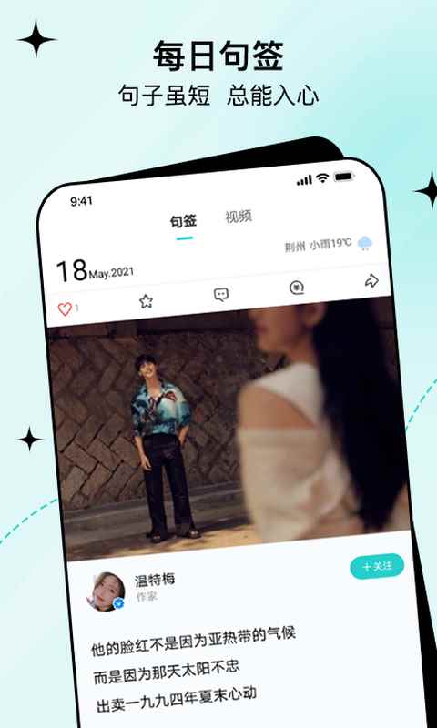 句馆app最新版下载