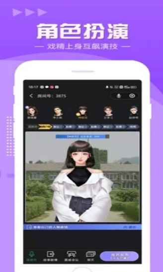 51剧本杀app手机版图片1