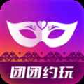 团团约玩app最新版下载