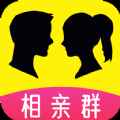 相亲群app最新版下载
