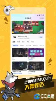 网易CC直播app手机版官方版图片1