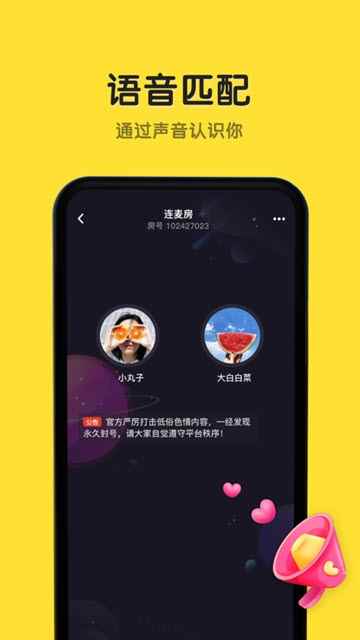 恋爱物语app最新版下载