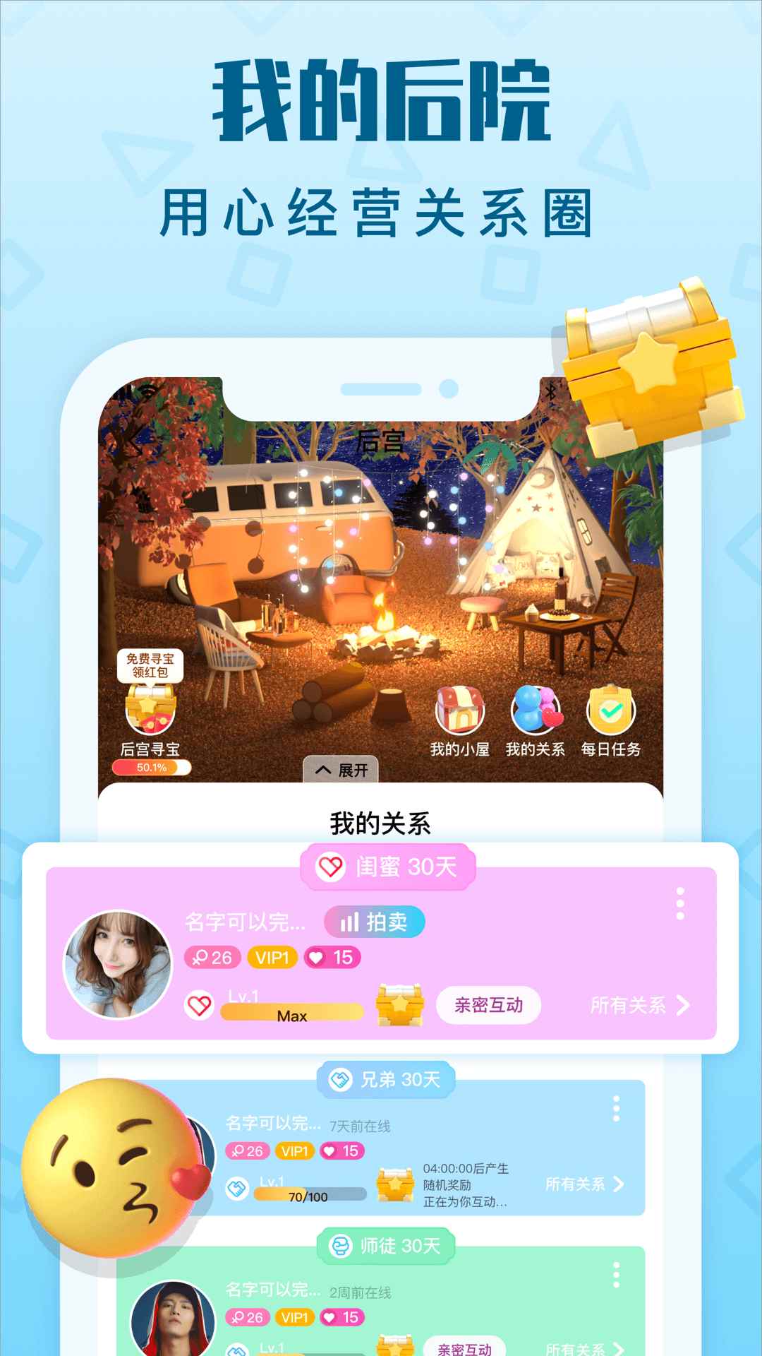 拍拍语音app最新版下载