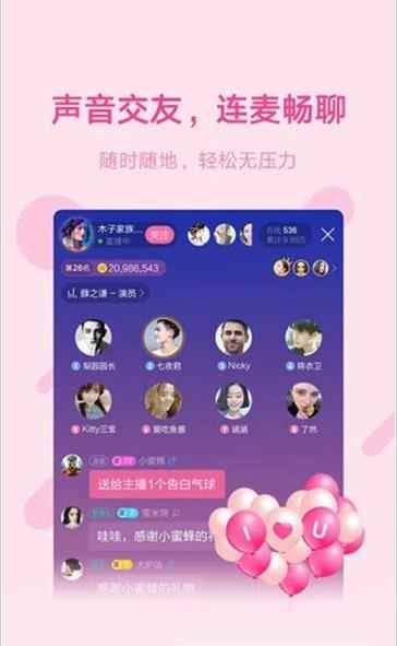 鱼声app最新版下载