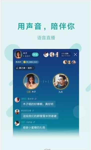 鱼声app最新版下载