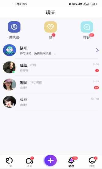 搭呗app最新版下载