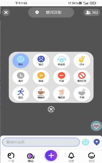 搭呗app最新版下载