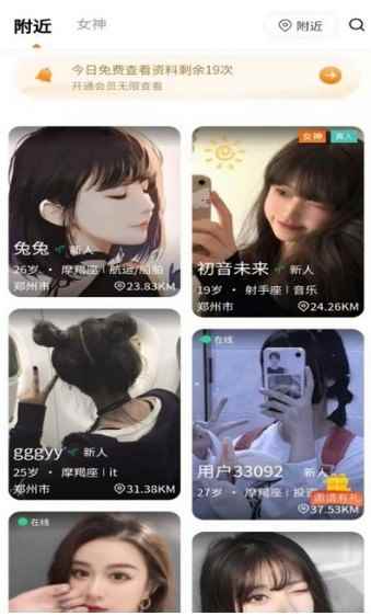 桃缘星球app最新版下载