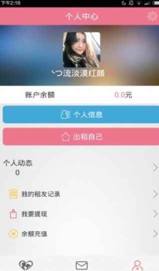 租友部落app手机版图片1