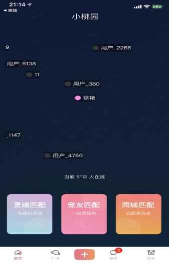 小桃园app萌宠社交平台官方ios版图片1
