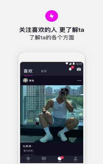 奇巧交友app最新版图片1
