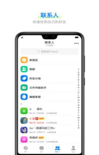 蝙蝠加密聊天app下载最新版本图片1