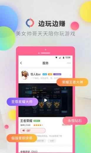 逗音app最新版下载
