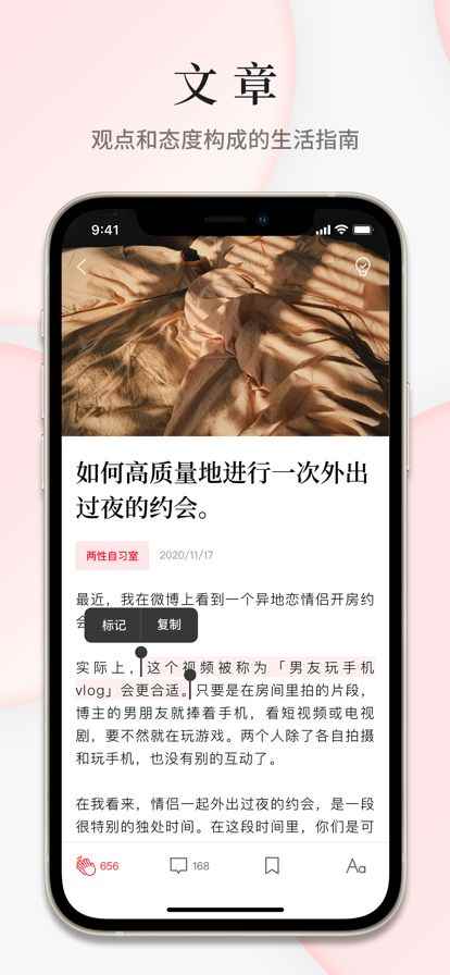 我要社交app手机iOS版图片1