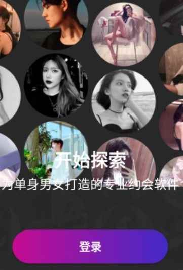 小圈同城交友app安卓客户端图片1