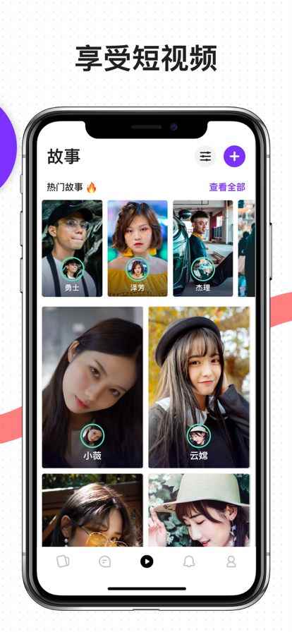 海莉交友app手机iOS版图片1