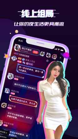 御音社语音交友app手机版图片1
