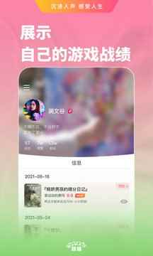 悟猫app剧本杀平台最新版图片1