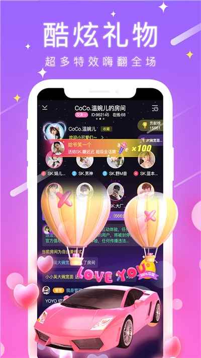 甜筒连麦声音交友app最新版下载