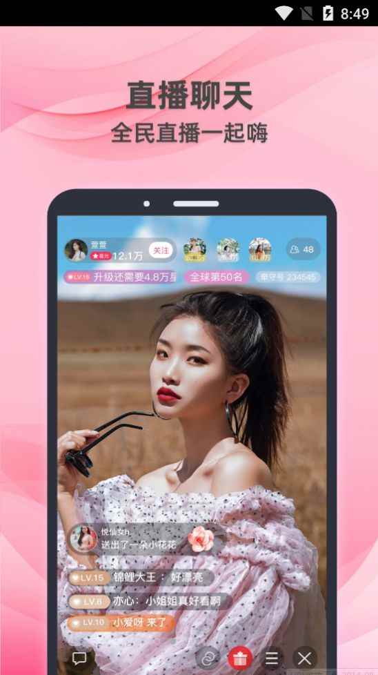 牵守交友app安卓版图片1