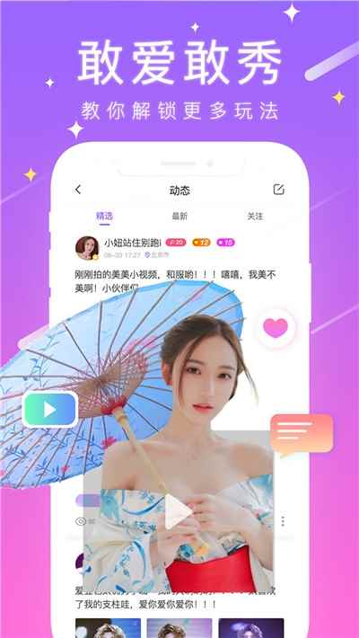 甜筒连麦声音交友app最新版下载
