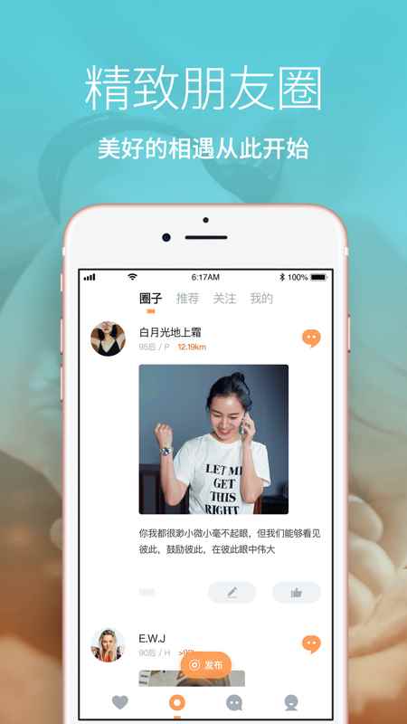 拉拉交友app苹果版图片1