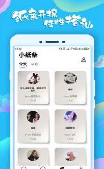 蛋蛋俱乐部app手机交友最新版图片1
