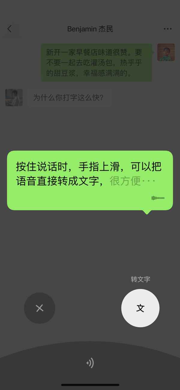 微信8.0.19测试版app官方版图片1
