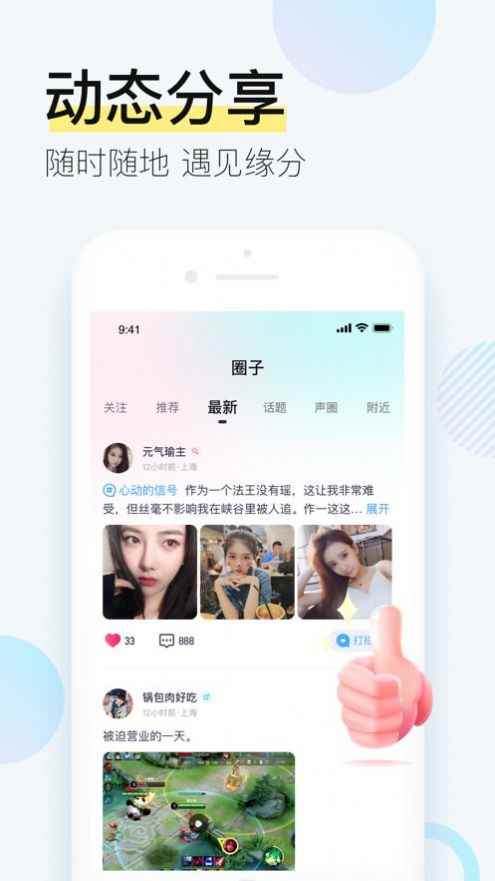 西西交友语音app苹果版图片1