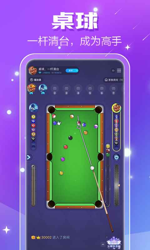 小白语音app最新版下载