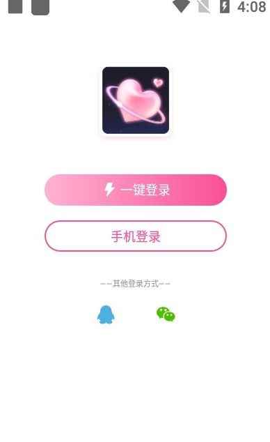 念念星球app互动交友客户端图片1