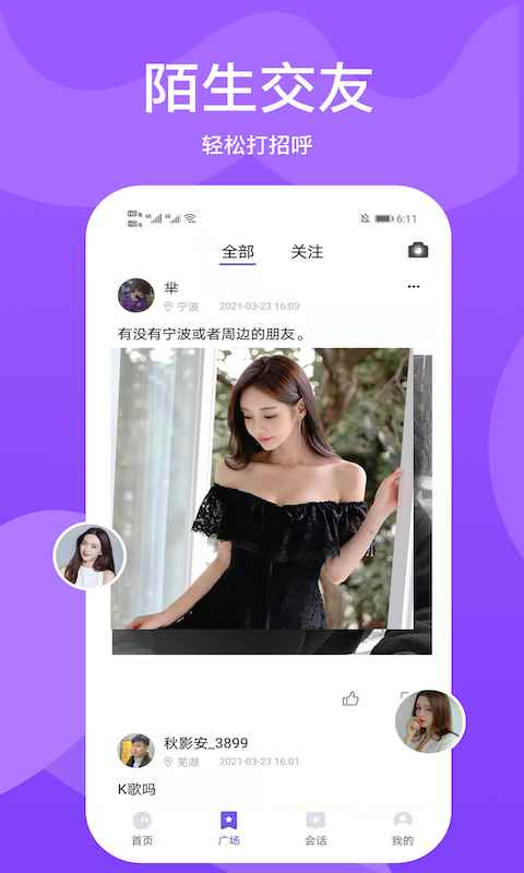 小圈世界app最新版下载