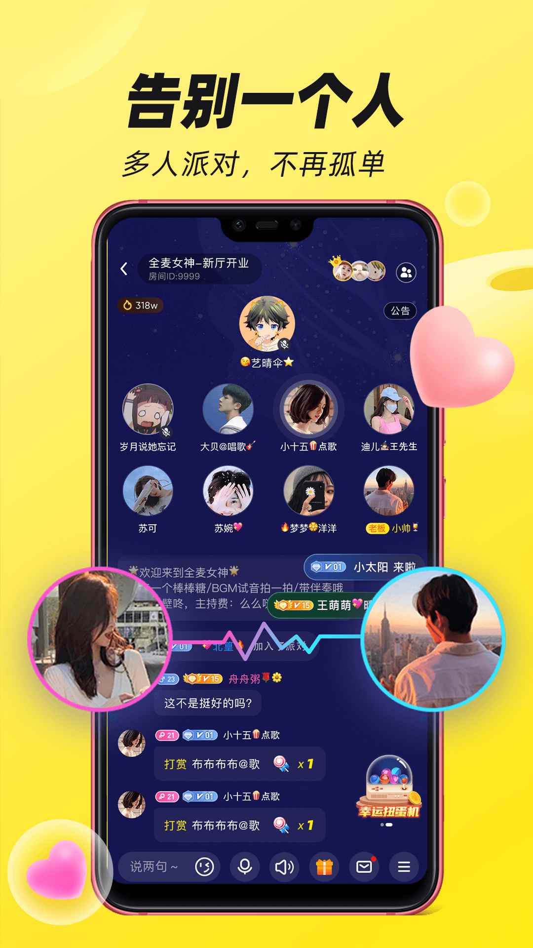 BOBO星球社交平台app官方版图片1