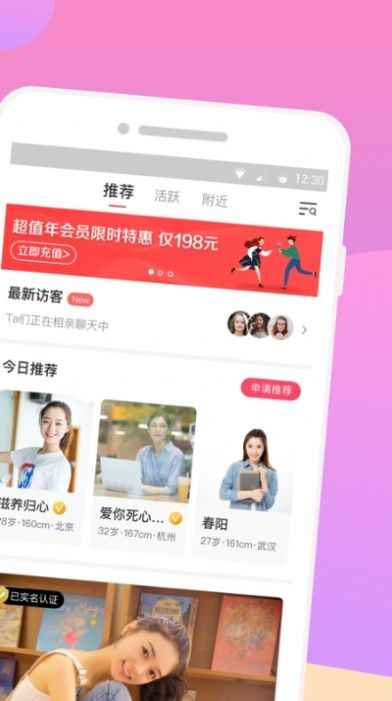 再婚相亲网app最新版下载