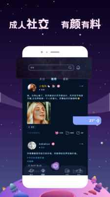 星寻交友app最新版下载
