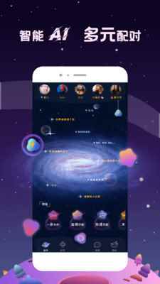 星寻交友app最新版下载