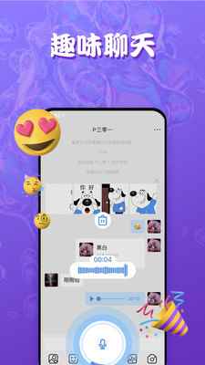 Ta说app语音交友手机版图片1