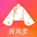 国风堂app最新版下载