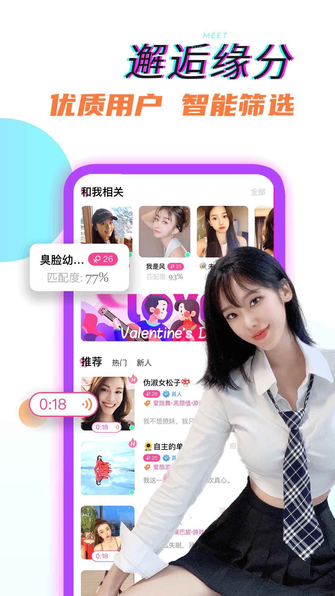 奶油聊天交友app最新版下载