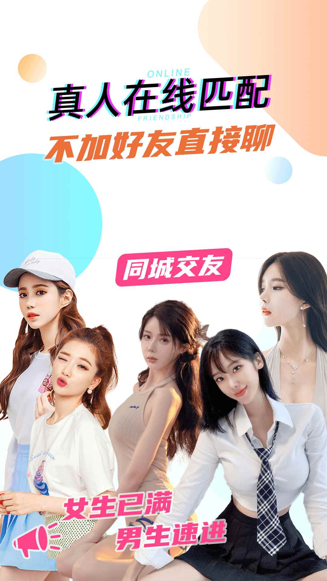 奶油聊天交友app最新版下载