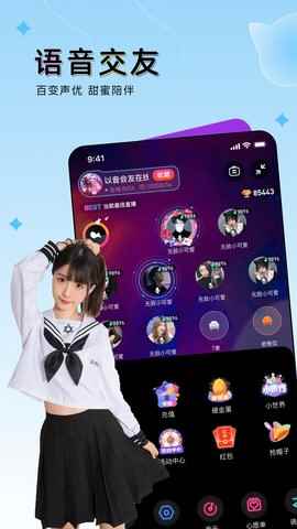 豚豚语音app最新版下载