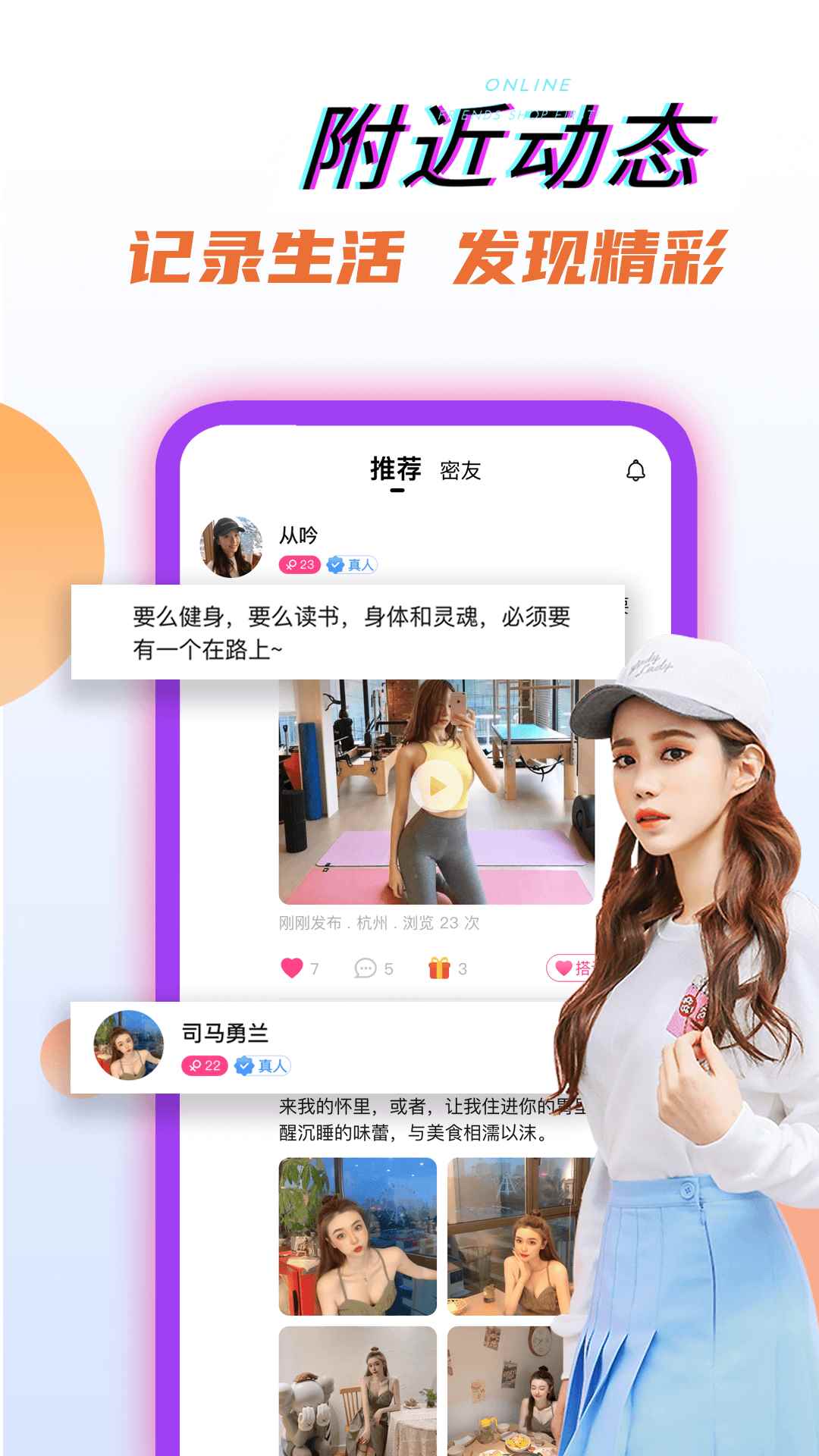 奶油聊天交友app最新版下载