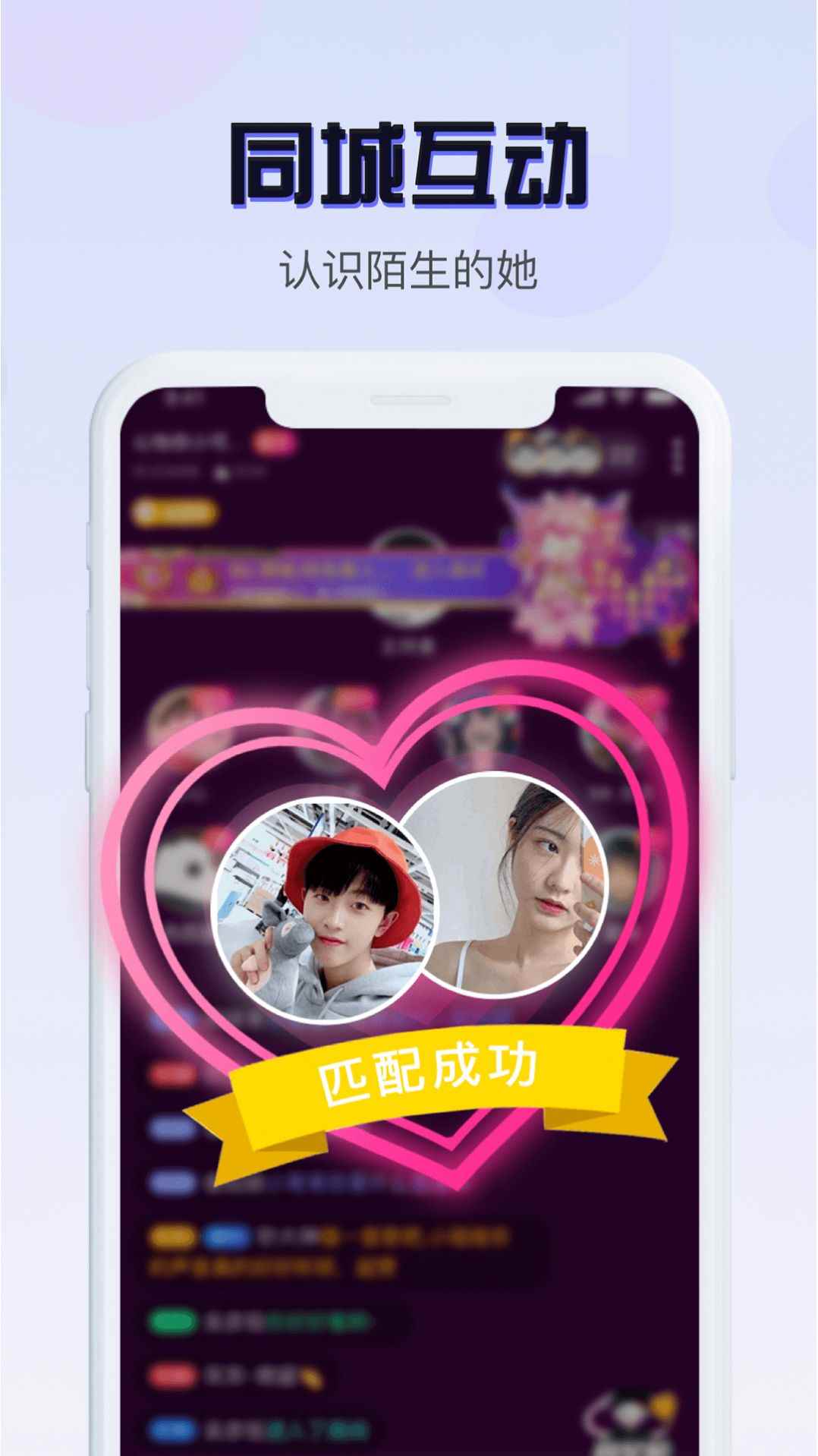 音恋语音app最新版下载