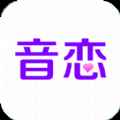 音恋语音app最新版下载