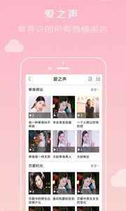 倾心谷app最新版下载