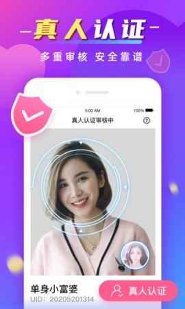 同城寻欢app手机官方版图片1
