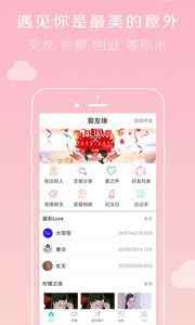 倾心谷app最新版下载