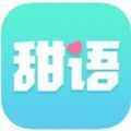 甜语一对一app最新版下载