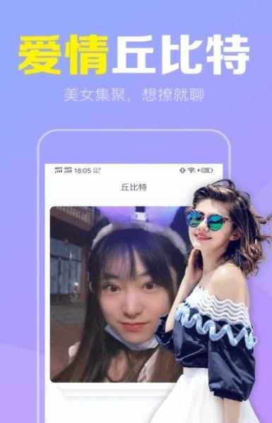 附近陌见单身交友app手机安卓版图片1