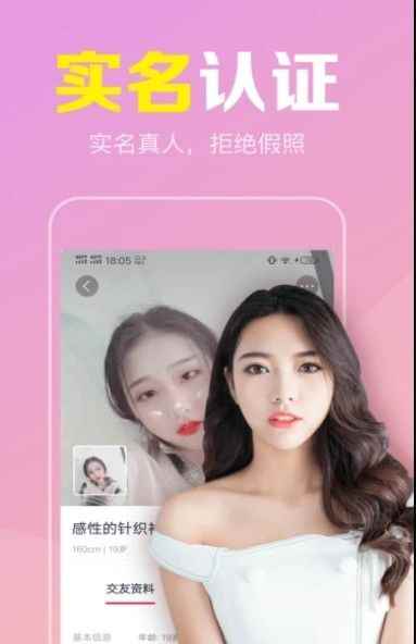 附近陌见单身交友app最新版下载